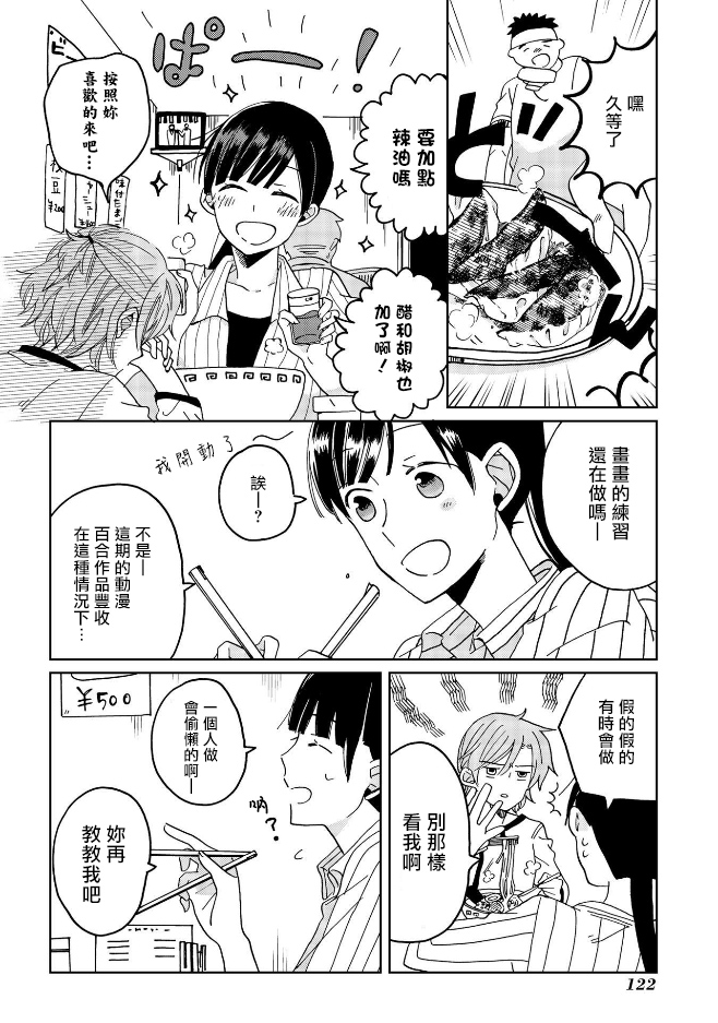 still sick韩漫全集-第06话无删减无遮挡章节图片 