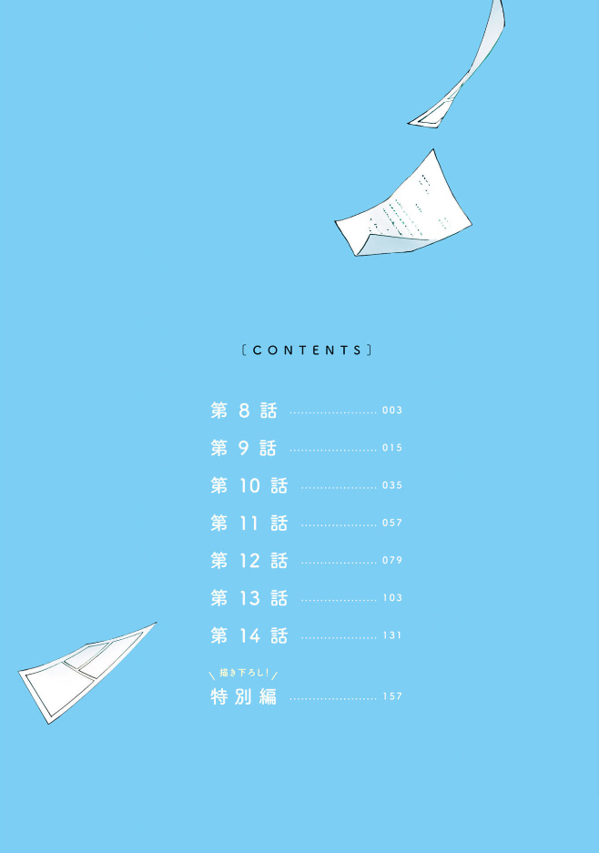 still sick韩漫全集-第08话无删减无遮挡章节图片 