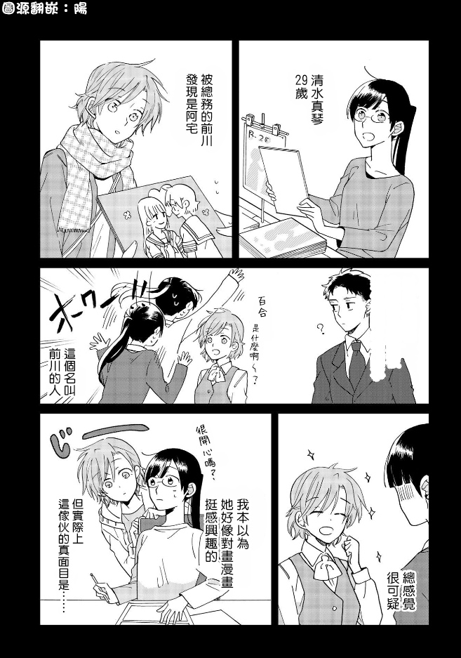 still sick韩漫全集-第08话无删减无遮挡章节图片 