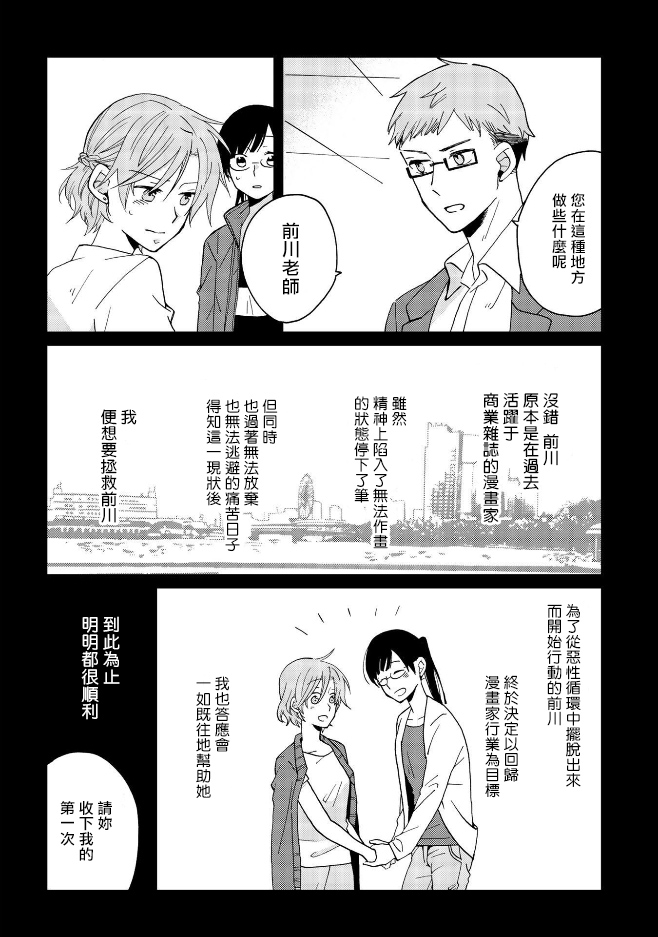 still sick韩漫全集-第08话无删减无遮挡章节图片 