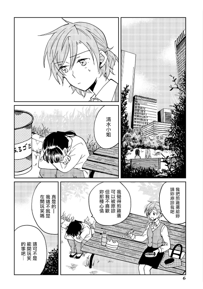 still sick韩漫全集-第08话无删减无遮挡章节图片 