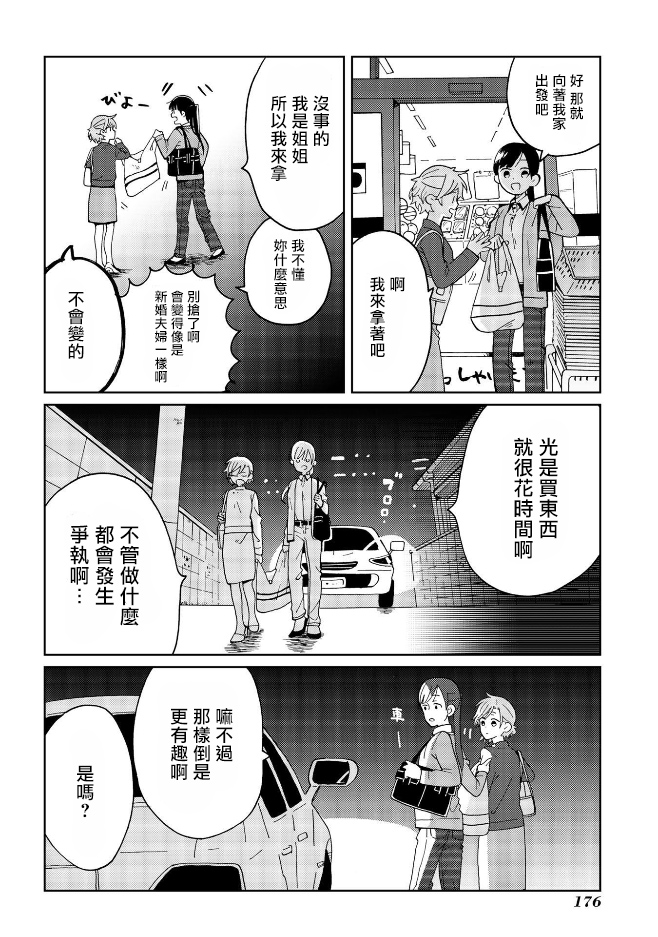 still sick韩漫全集-特别篇无删减无遮挡章节图片 
