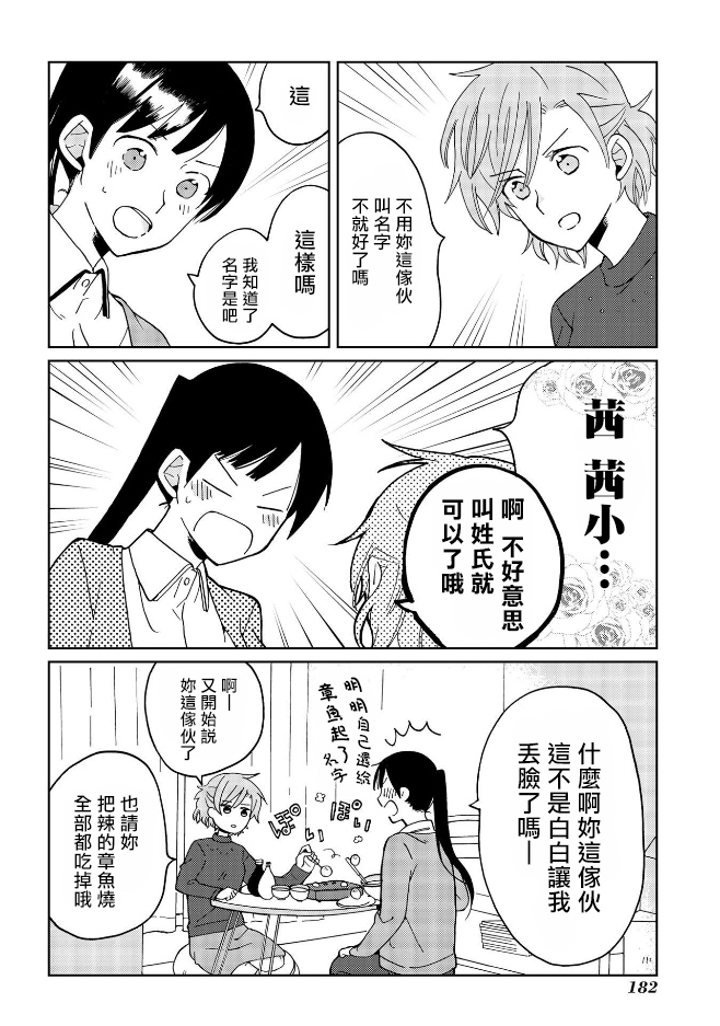 still sick韩漫全集-特别篇无删减无遮挡章节图片 