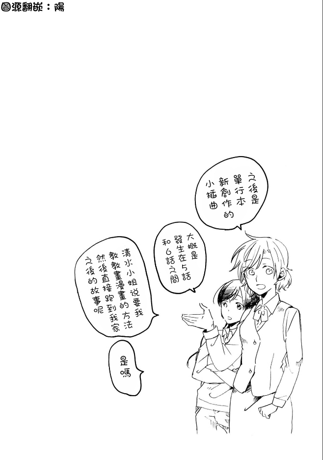 still sick韩漫全集-特别篇无删减无遮挡章节图片 