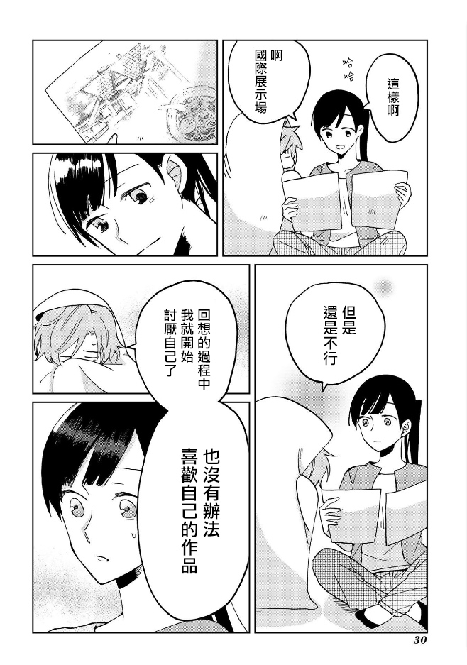 still sick韩漫全集-第09话无删减无遮挡章节图片 