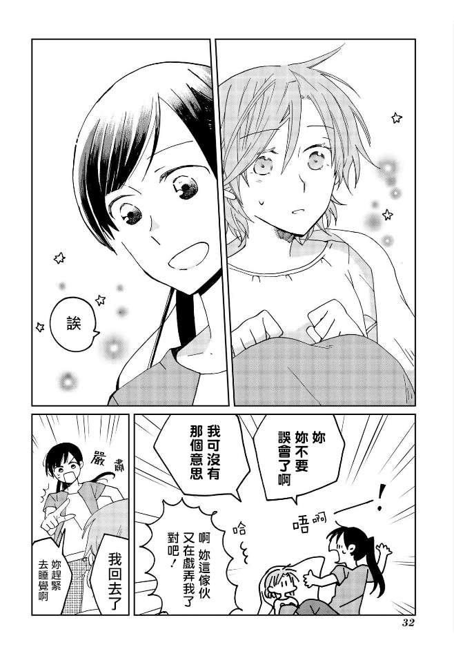 still sick韩漫全集-第09话无删减无遮挡章节图片 