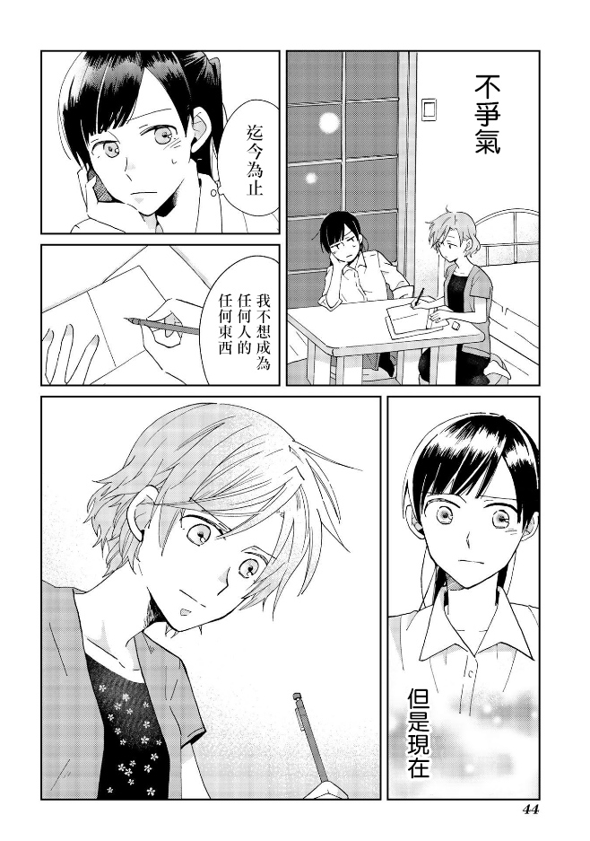 still sick韩漫全集-第10话无删减无遮挡章节图片 