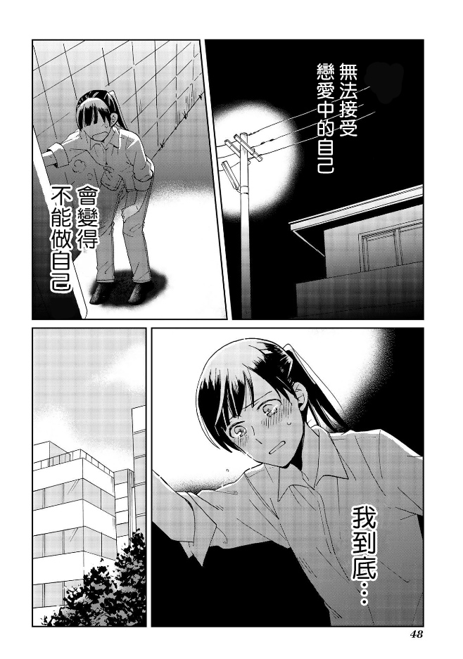 still sick韩漫全集-第10话无删减无遮挡章节图片 
