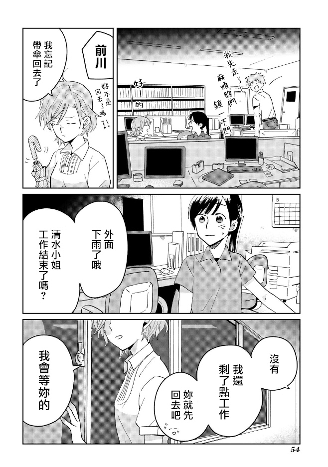 still sick韩漫全集-第10话无删减无遮挡章节图片 