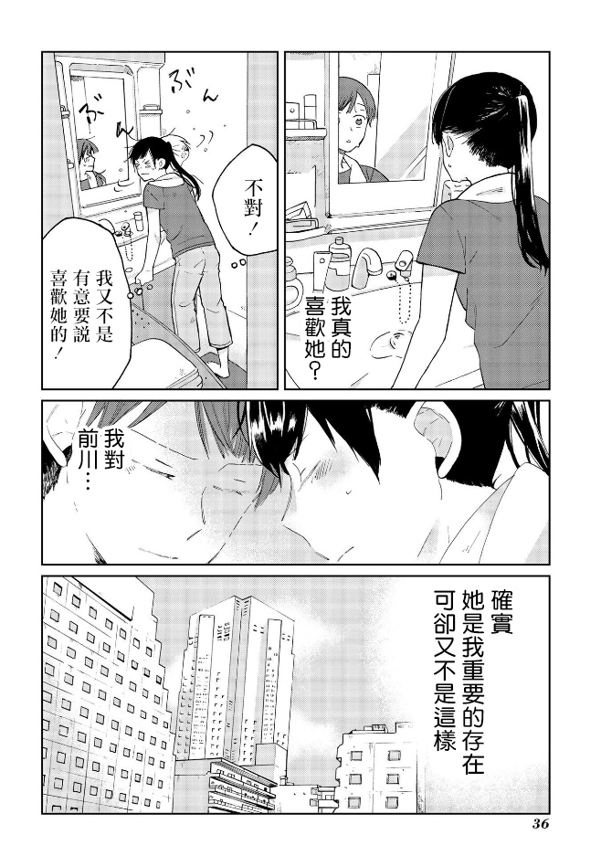 still sick韩漫全集-第10话无删减无遮挡章节图片 