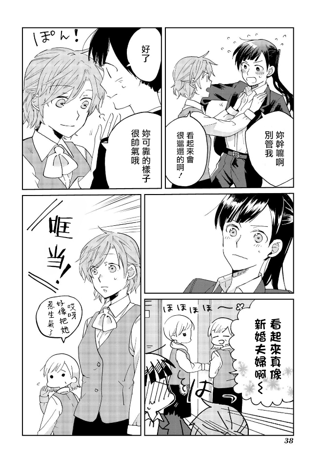 still sick韩漫全集-第10话无删减无遮挡章节图片 