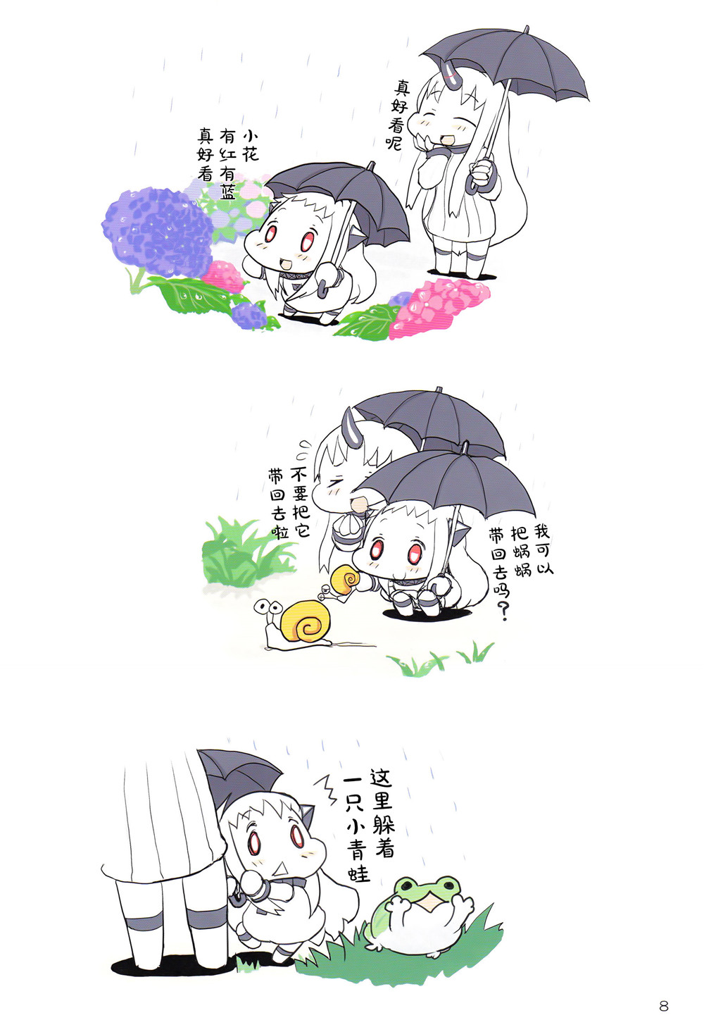 小北方的梅雨期韩漫全集-短篇无删减无遮挡章节图片 