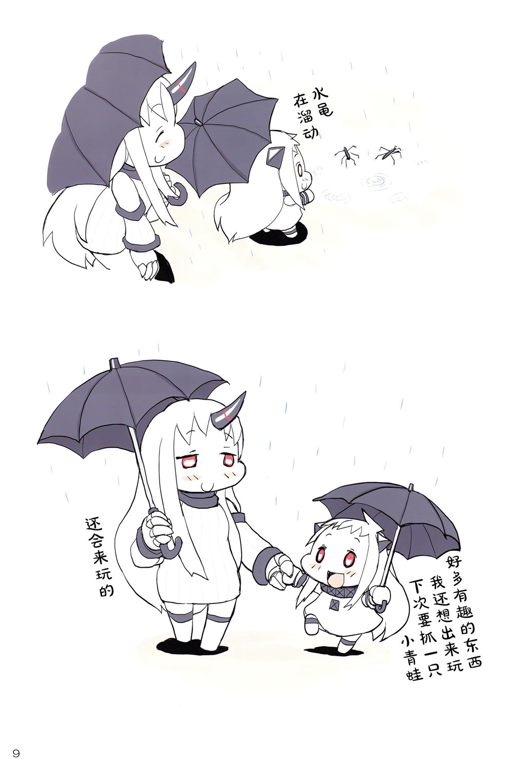 小北方的梅雨期韩漫全集-短篇无删减无遮挡章节图片 