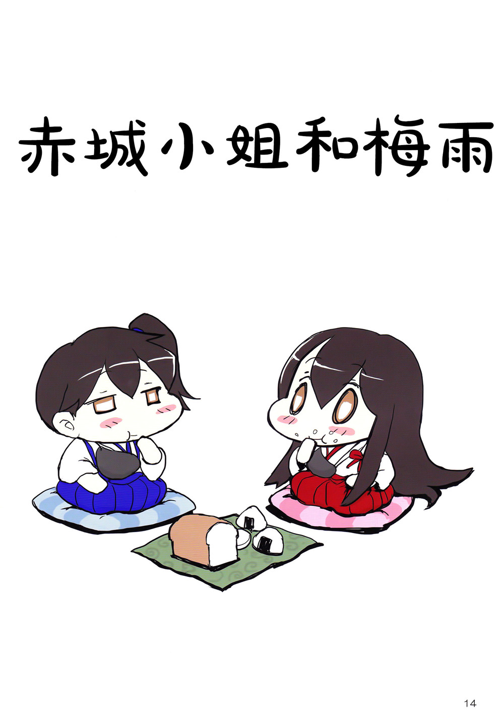 小北方的梅雨期韩漫全集-短篇无删减无遮挡章节图片 