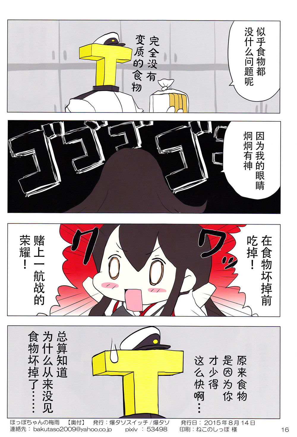 小北方的梅雨期韩漫全集-短篇无删减无遮挡章节图片 