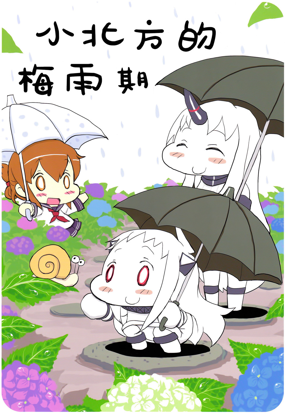 小北方的梅雨期韩漫全集-短篇无删减无遮挡章节图片 