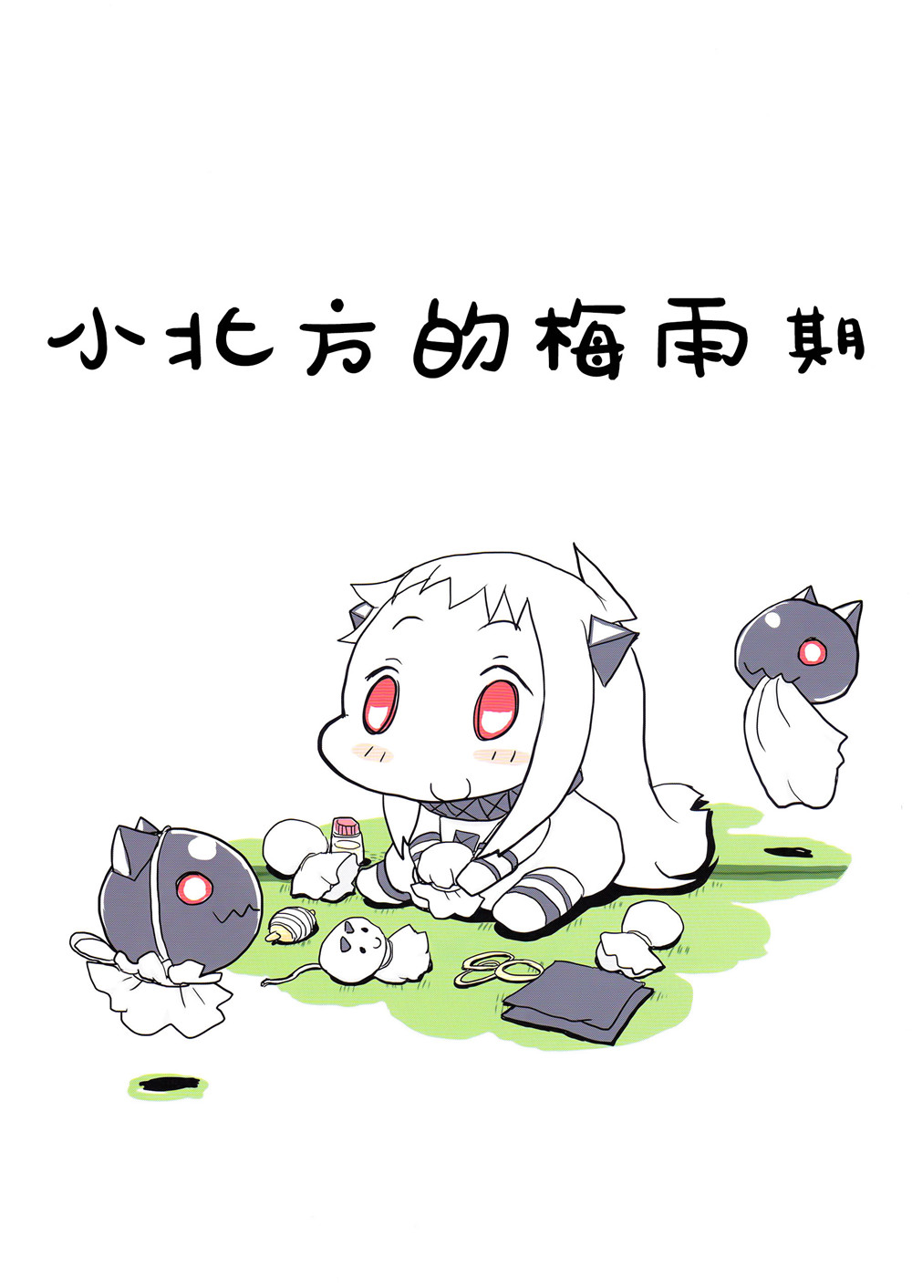 小北方的梅雨期韩漫全集-短篇无删减无遮挡章节图片 
