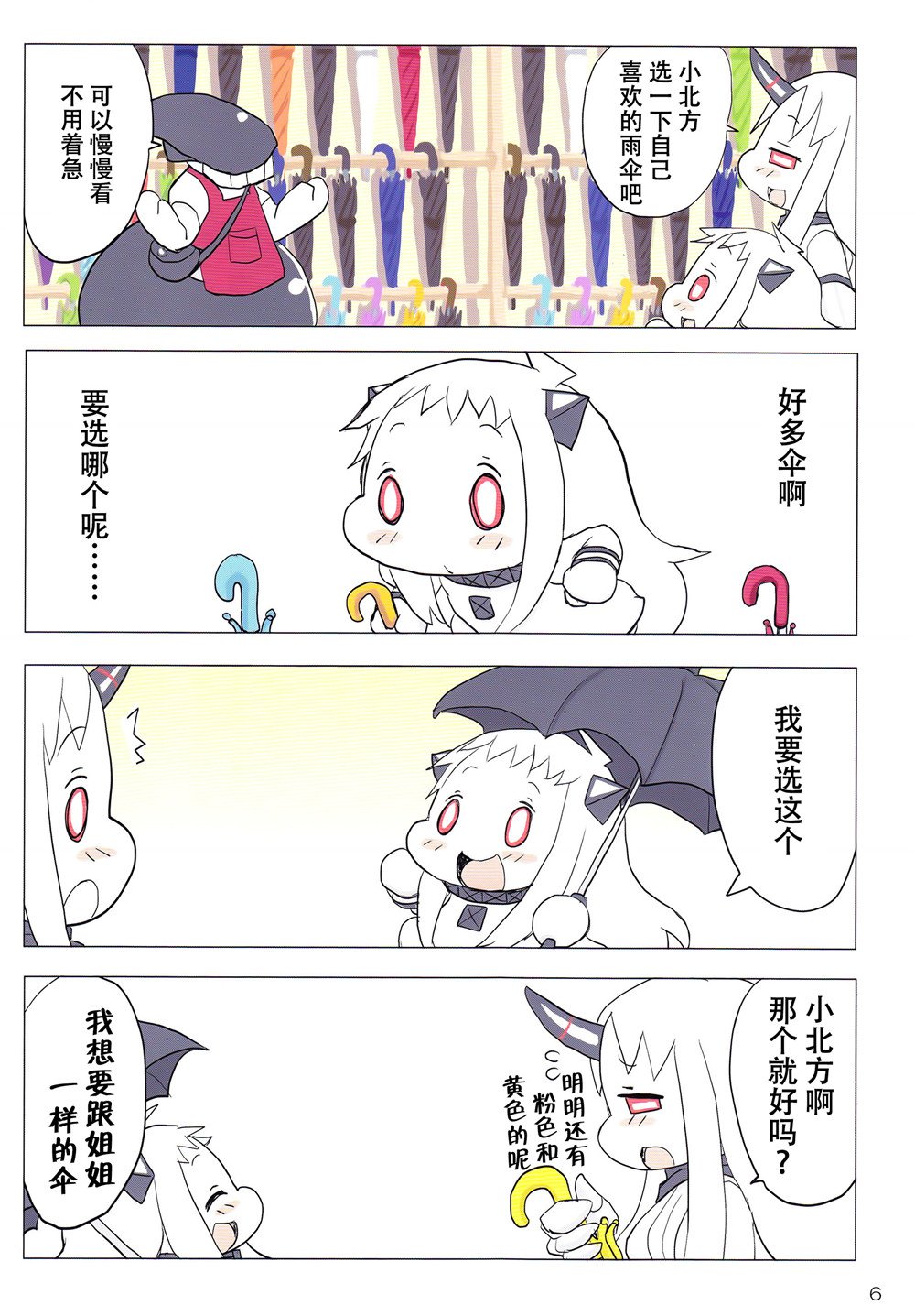 小北方的梅雨期韩漫全集-短篇无删减无遮挡章节图片 