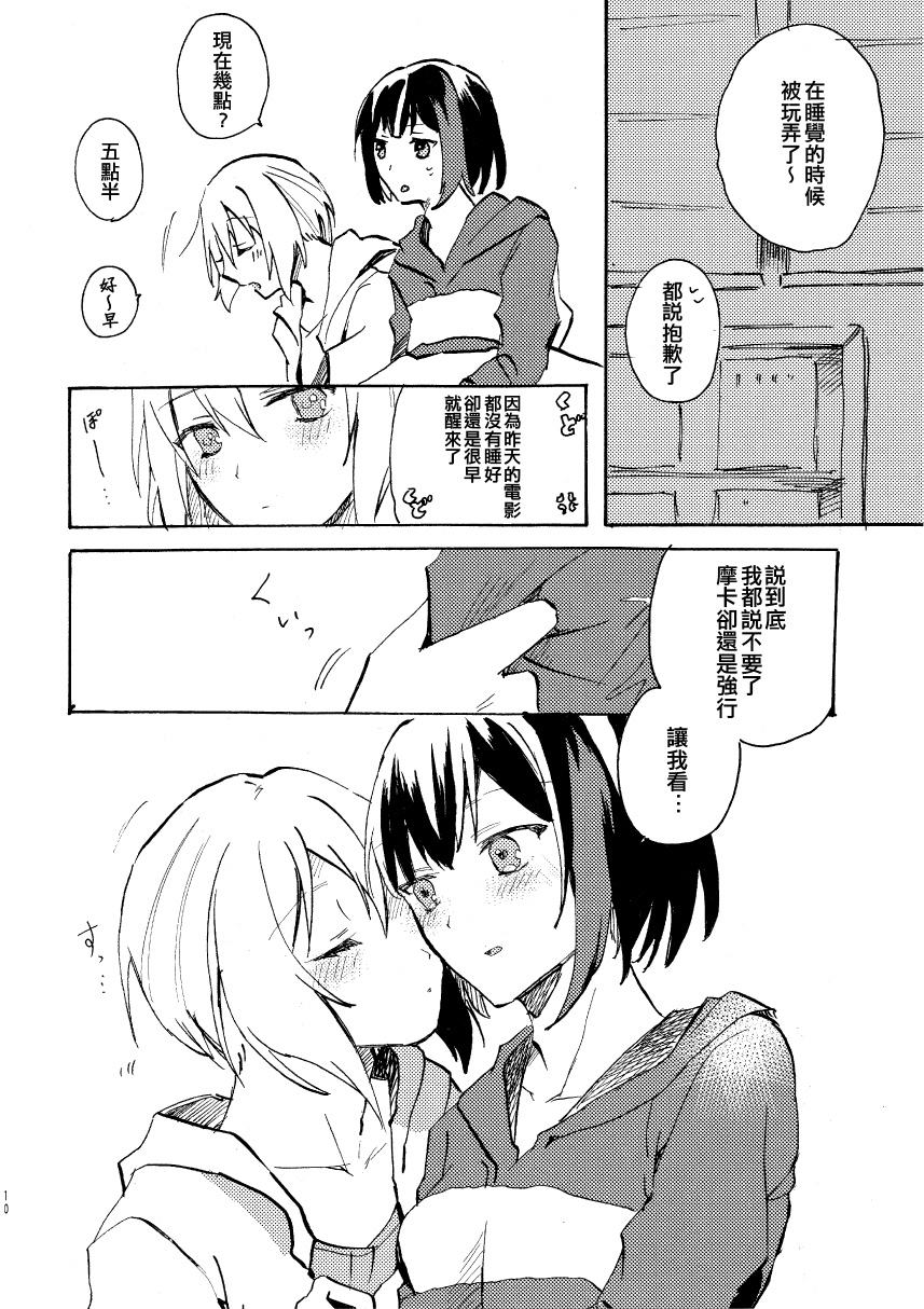 Daydream....Monrning Routine韩漫全集-短篇无删减无遮挡章节图片 
