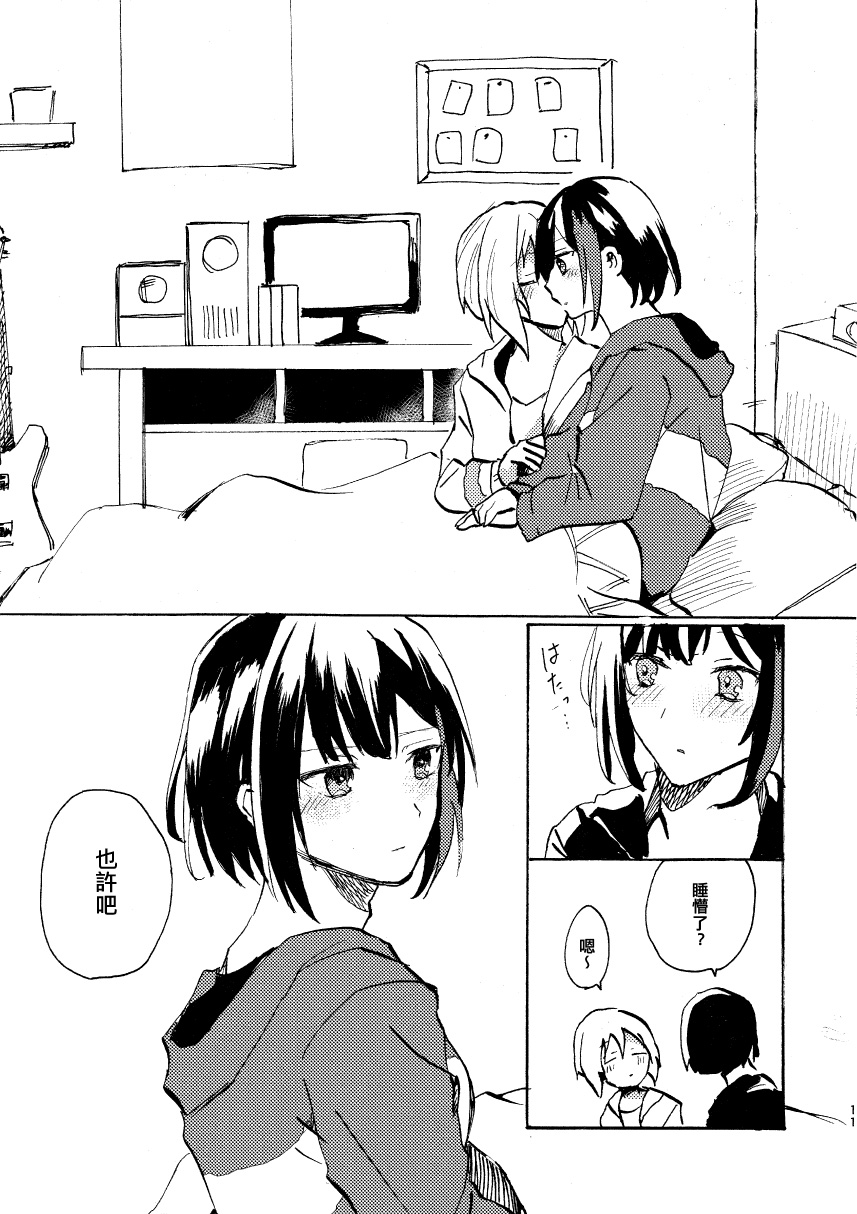 Daydream....Monrning Routine韩漫全集-短篇无删减无遮挡章节图片 