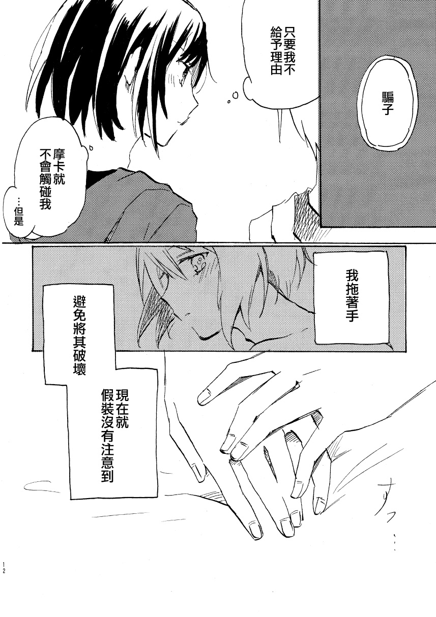 Daydream....Monrning Routine韩漫全集-短篇无删减无遮挡章节图片 