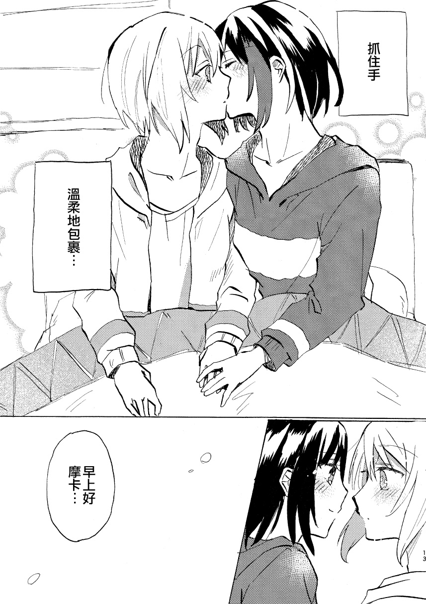 Daydream....Monrning Routine韩漫全集-短篇无删减无遮挡章节图片 