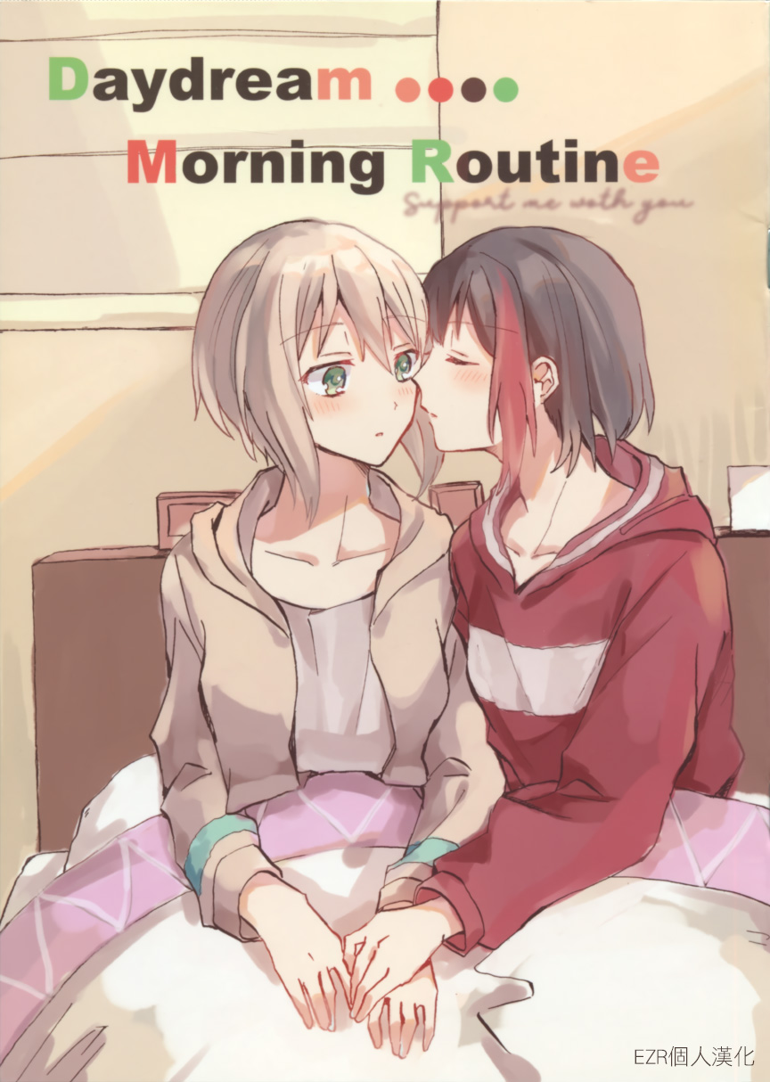 Daydream....Monrning Routine韩漫全集-短篇无删减无遮挡章节图片 