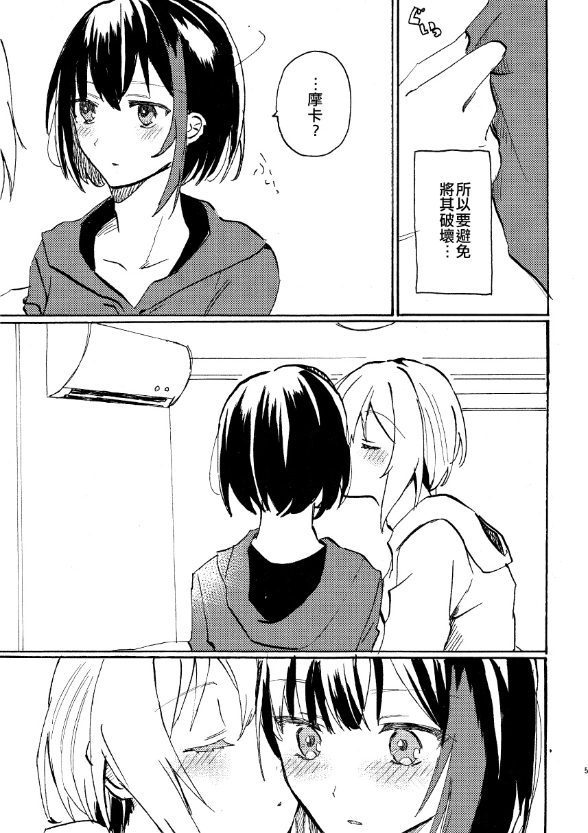 Daydream....Monrning Routine韩漫全集-短篇无删减无遮挡章节图片 