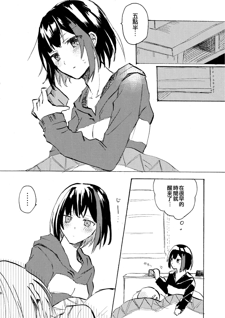 Daydream....Monrning Routine韩漫全集-短篇无删减无遮挡章节图片 