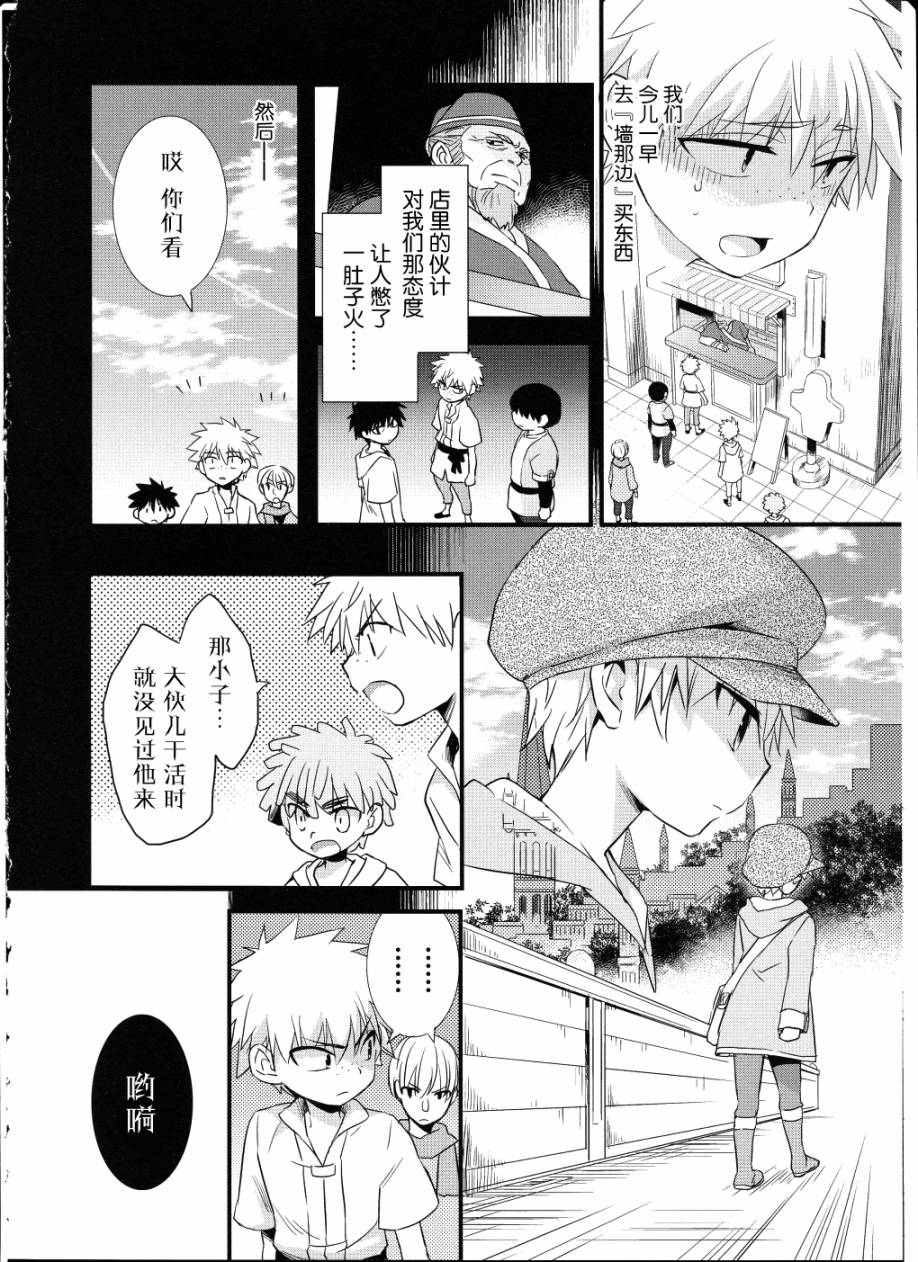 薄暮传说~断罪者的系谱韩漫全集-第02话无删减无遮挡章节图片 