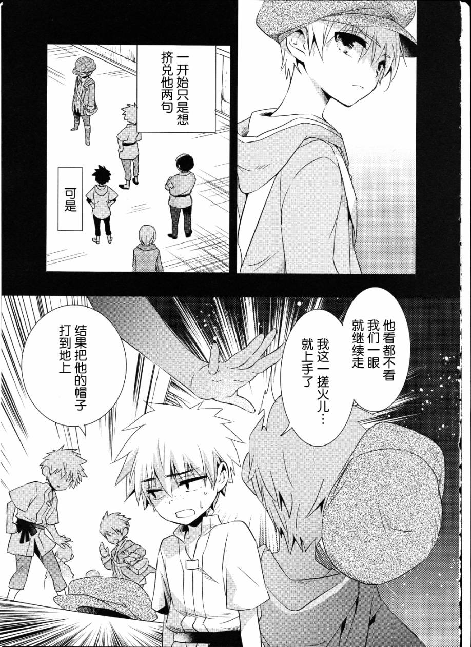 薄暮传说~断罪者的系谱韩漫全集-第02话无删减无遮挡章节图片 