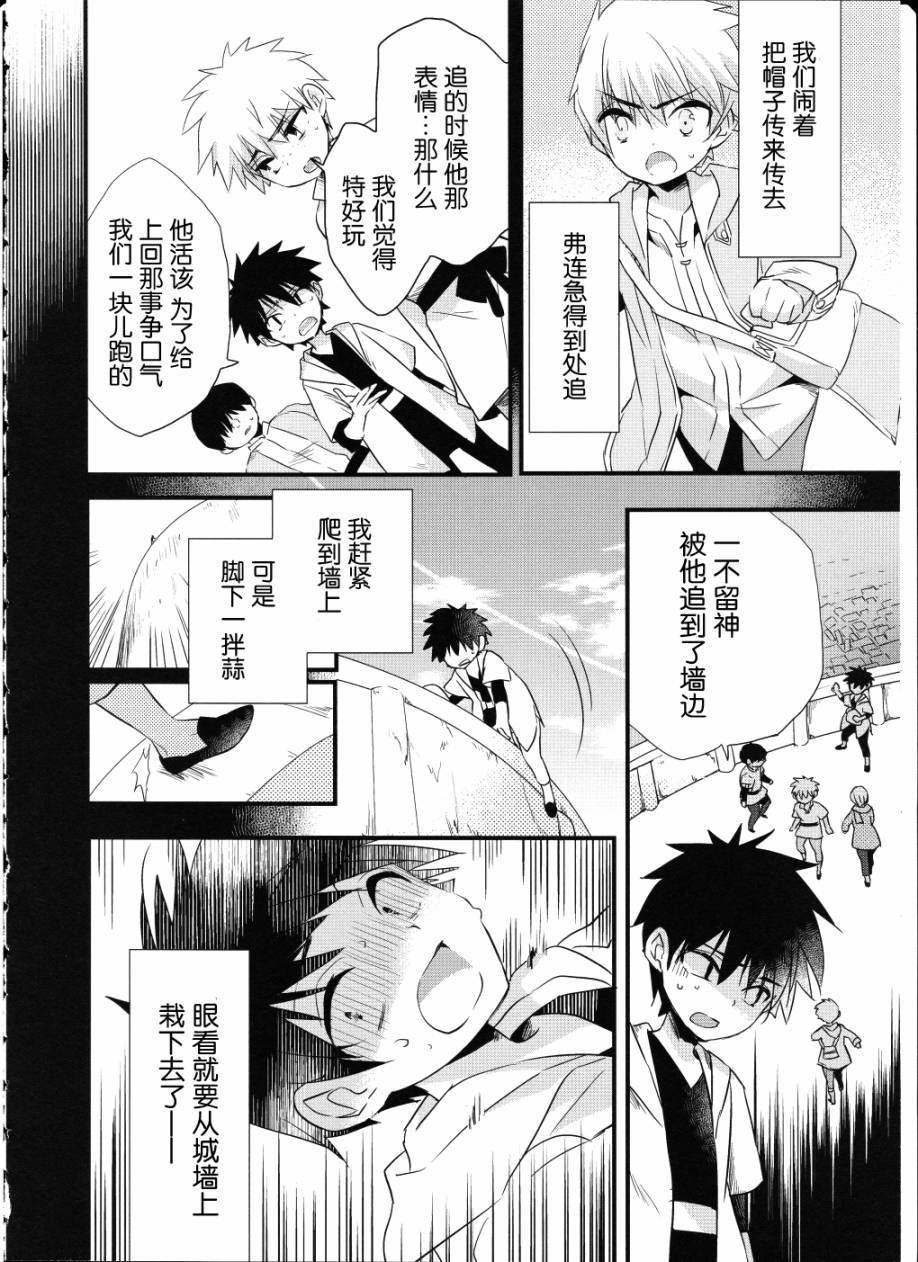 薄暮传说~断罪者的系谱韩漫全集-第02话无删减无遮挡章节图片 