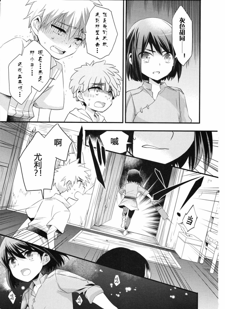 薄暮传说~断罪者的系谱韩漫全集-第02话无删减无遮挡章节图片 