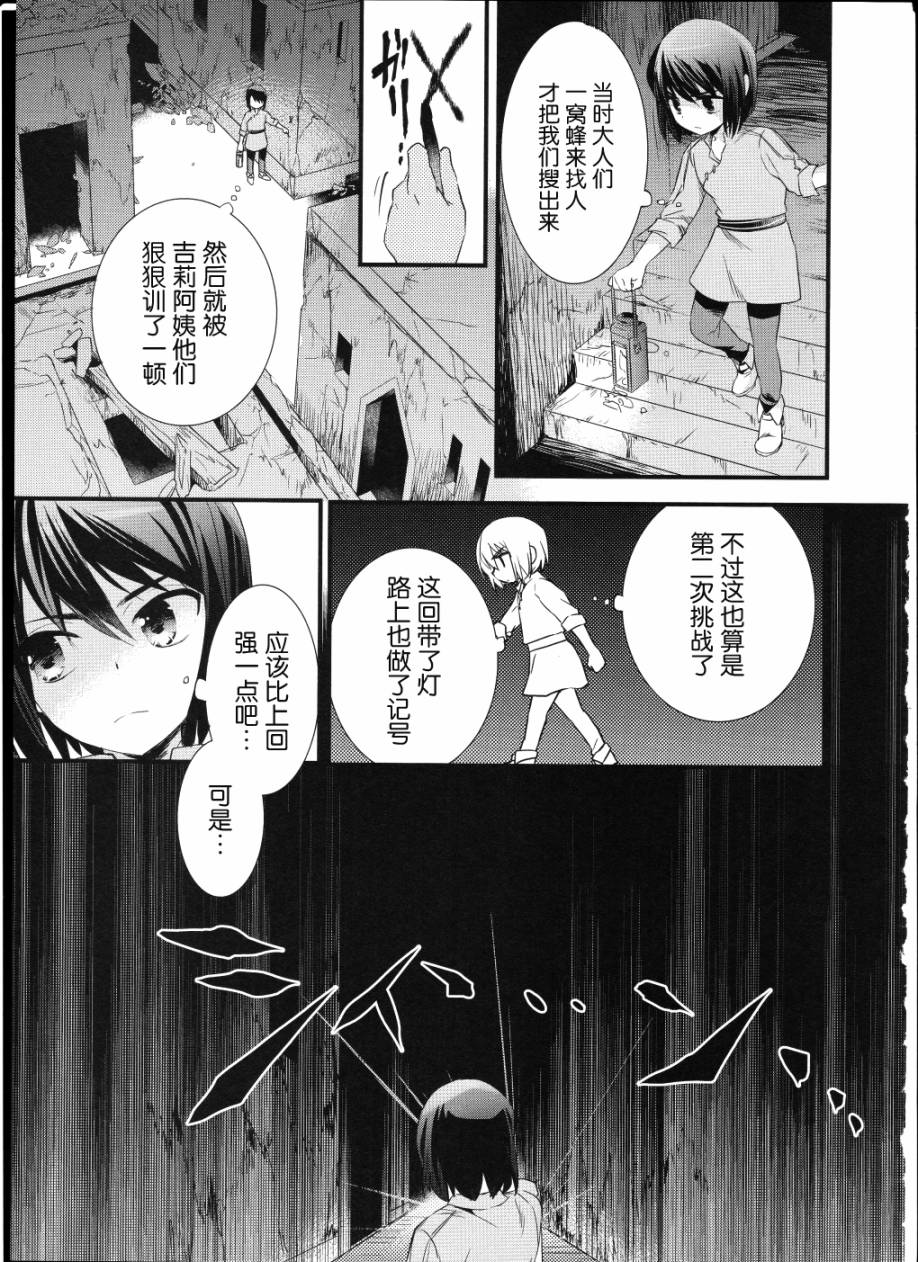 薄暮传说~断罪者的系谱韩漫全集-第02话无删减无遮挡章节图片 