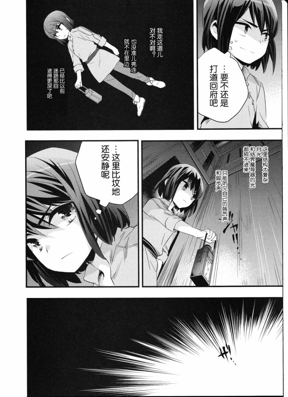 薄暮传说~断罪者的系谱韩漫全集-第02话无删减无遮挡章节图片 