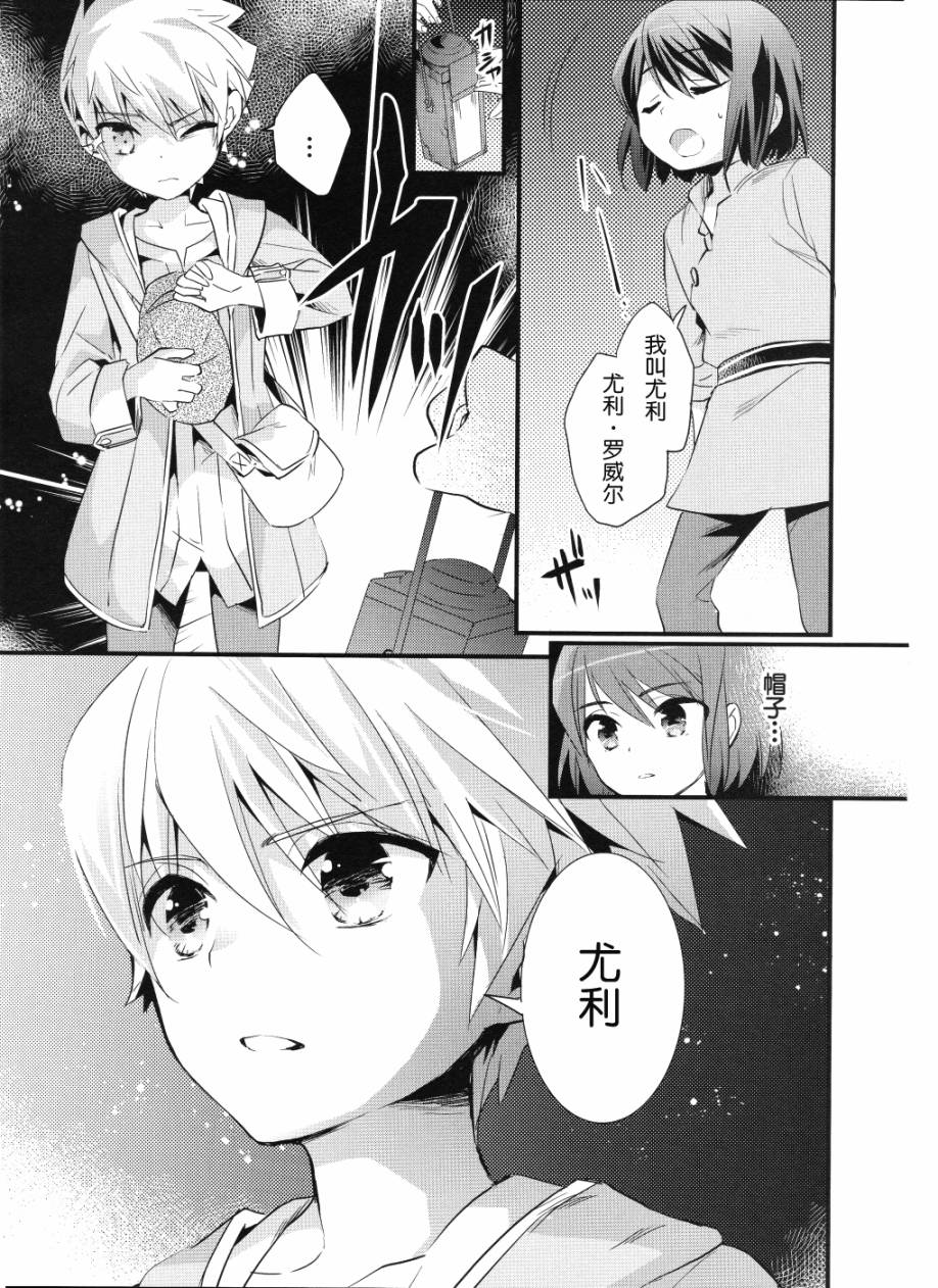 薄暮传说~断罪者的系谱韩漫全集-第02话无删减无遮挡章节图片 