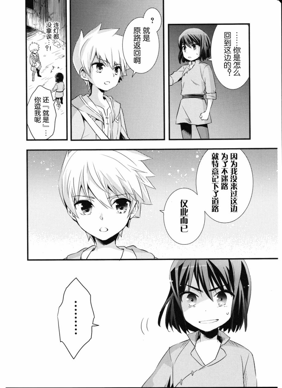 薄暮传说~断罪者的系谱韩漫全集-第02话无删减无遮挡章节图片 