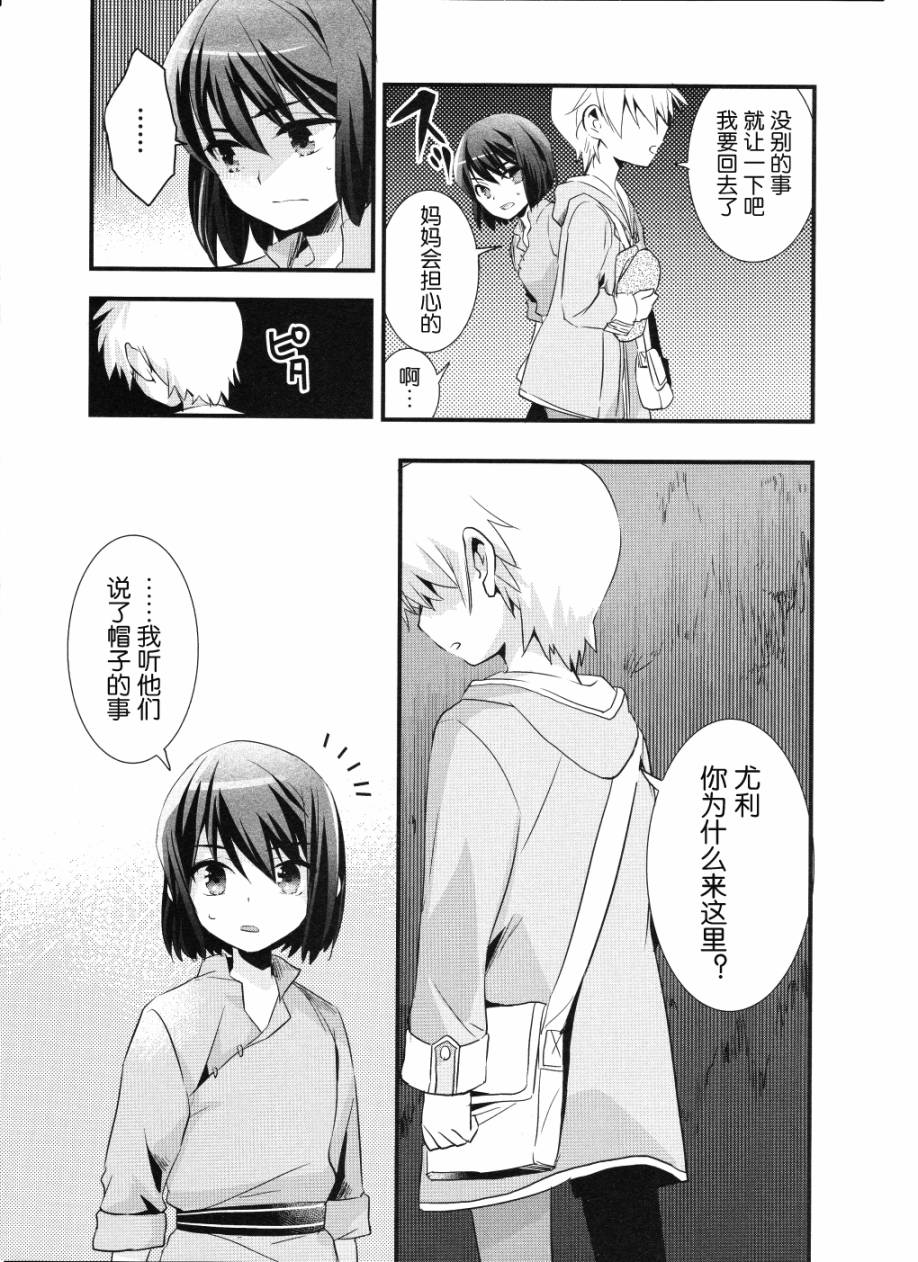 薄暮传说~断罪者的系谱韩漫全集-第02话无删减无遮挡章节图片 
