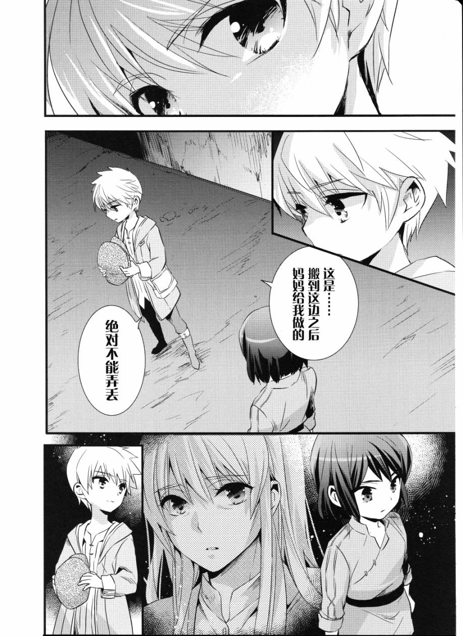 薄暮传说~断罪者的系谱韩漫全集-第02话无删减无遮挡章节图片 