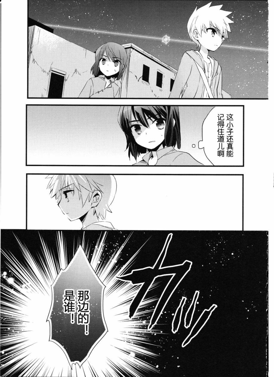 薄暮传说~断罪者的系谱韩漫全集-第02话无删减无遮挡章节图片 