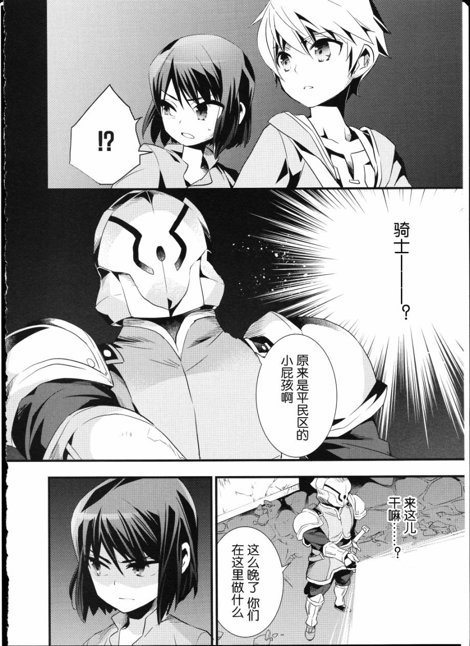 薄暮传说~断罪者的系谱韩漫全集-第02话无删减无遮挡章节图片 