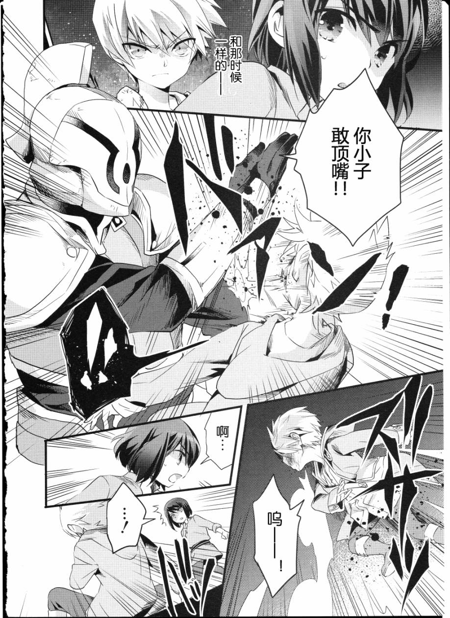 薄暮传说~断罪者的系谱韩漫全集-第02话无删减无遮挡章节图片 