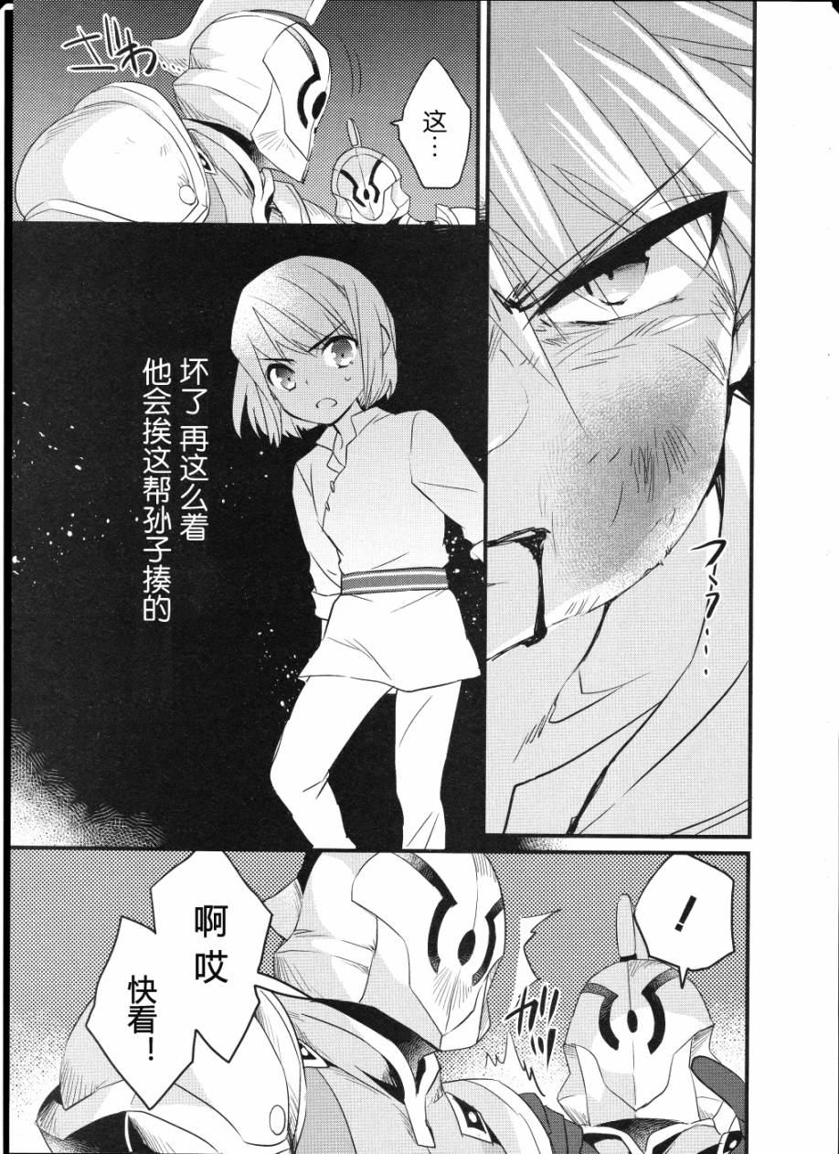 薄暮传说~断罪者的系谱韩漫全集-第02话无删减无遮挡章节图片 