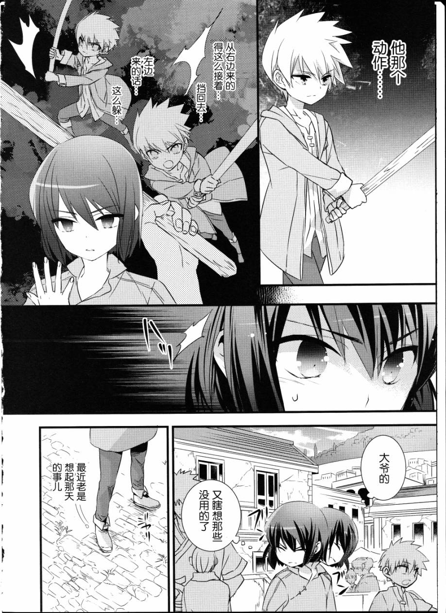 薄暮传说~断罪者的系谱韩漫全集-第02话无删减无遮挡章节图片 