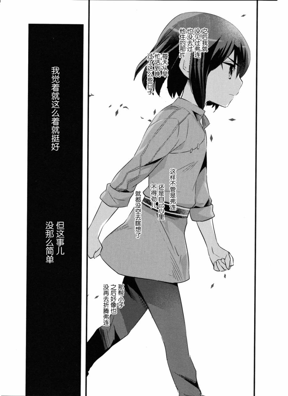 薄暮传说~断罪者的系谱韩漫全集-第02话无删减无遮挡章节图片 