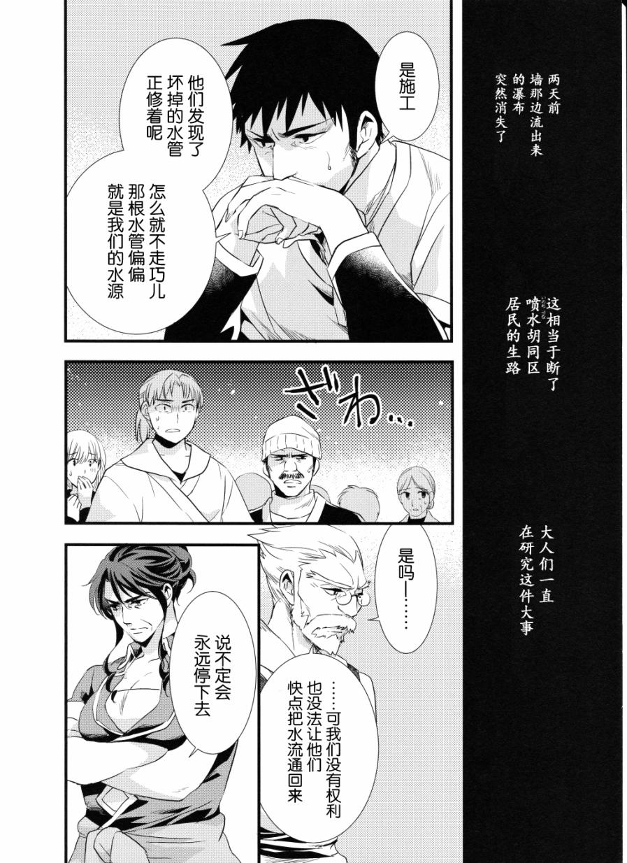 薄暮传说~断罪者的系谱韩漫全集-第03话无删减无遮挡章节图片 