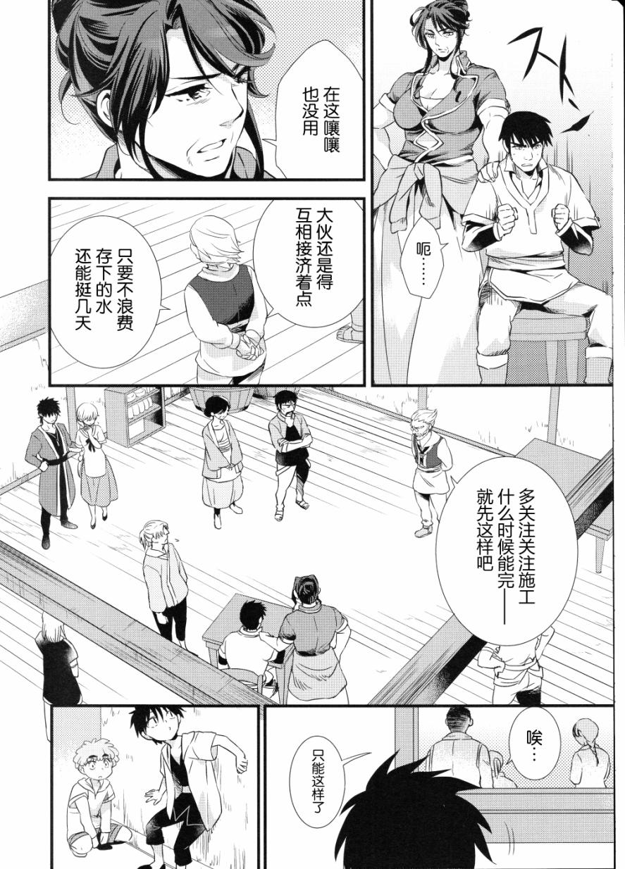 薄暮传说~断罪者的系谱韩漫全集-第03话无删减无遮挡章节图片 