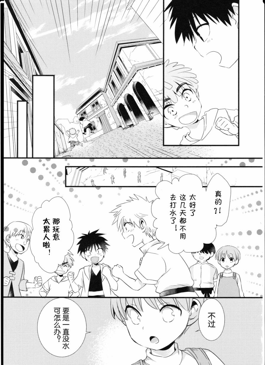 薄暮传说~断罪者的系谱韩漫全集-第03话无删减无遮挡章节图片 