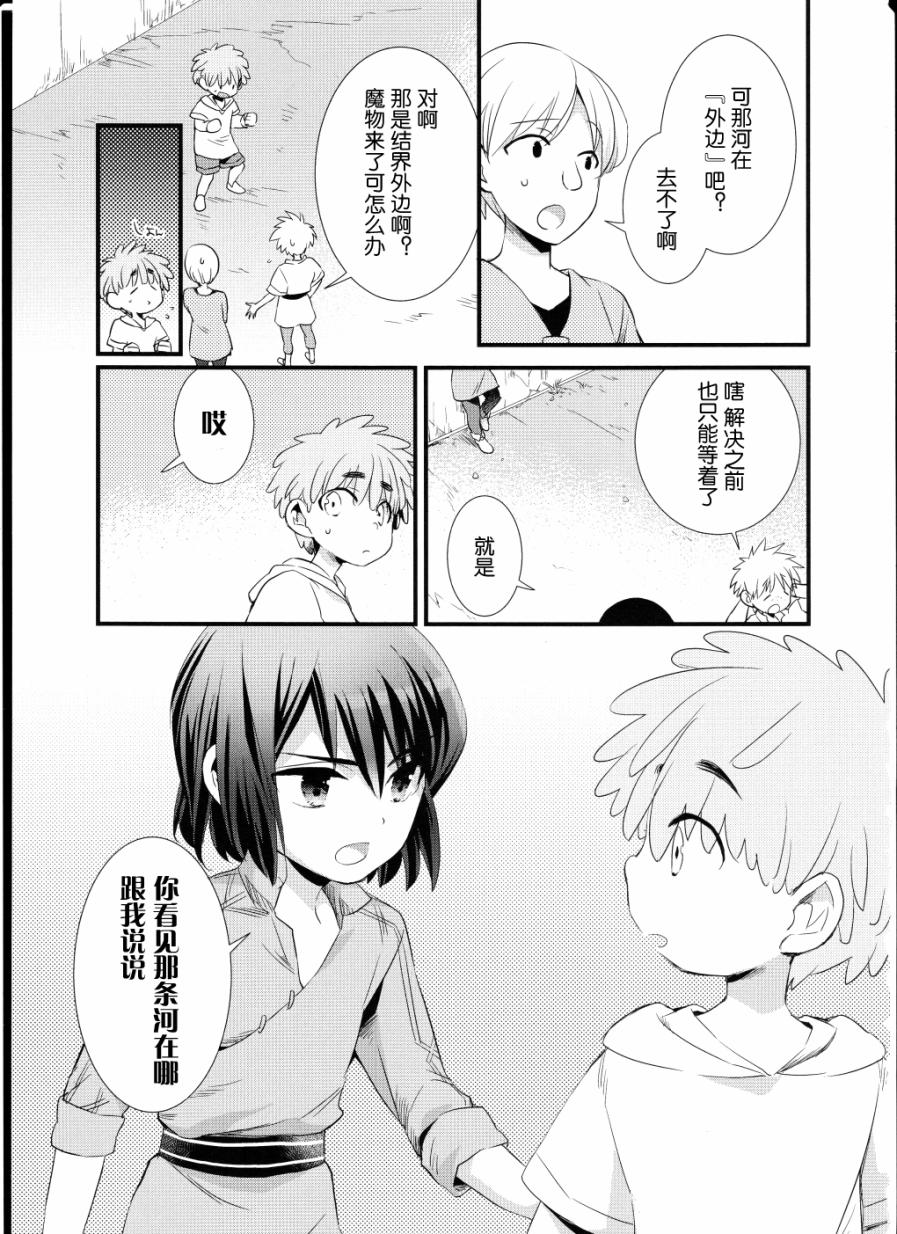 薄暮传说~断罪者的系谱韩漫全集-第03话无删减无遮挡章节图片 