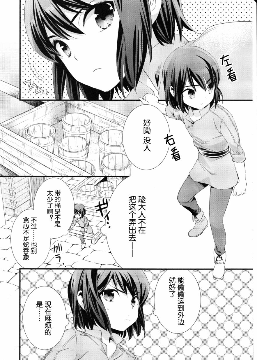 薄暮传说~断罪者的系谱韩漫全集-第03话无删减无遮挡章节图片 
